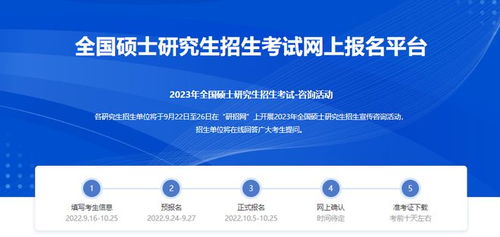 广东已有17个报考点发布网报公告 五邑大学与广东省心血管病研究所发布23考研招生简章