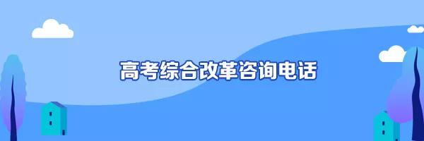 重庆市深化普通高等学校考试招生综合改革实施方案