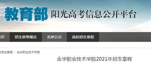 金华高考网 2021金华高考时间 金华高考成绩查询 金华高考分数线