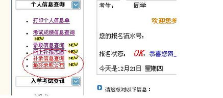 福建成招补录取结果查询系统已开通