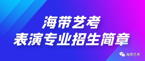 招生信息丨天津师范大学2022年艺术类专业招生考试公告