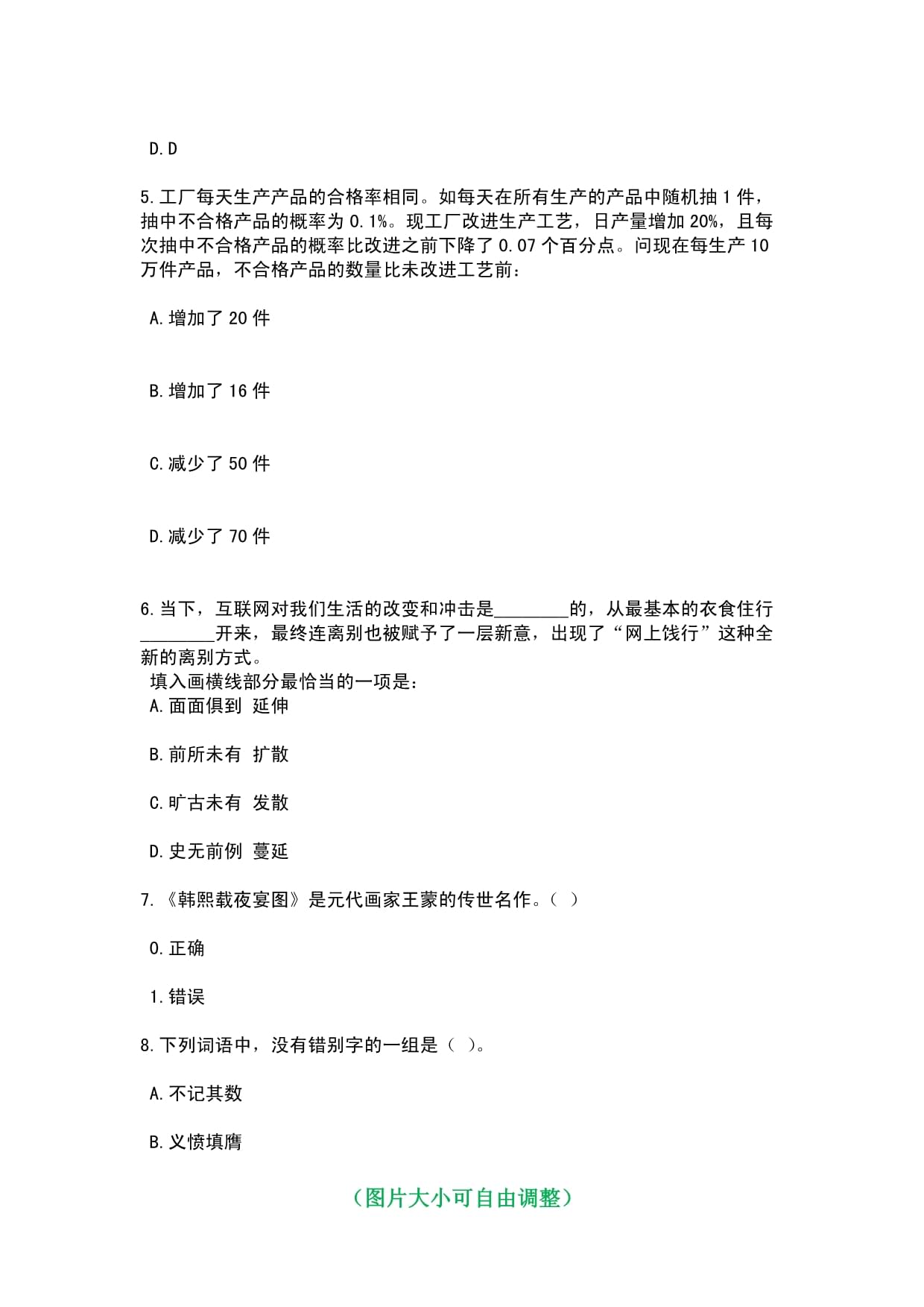 河南南阳市唐河县事业单位招考聘用218人笔试历年难易错点考题含答案带详细解析