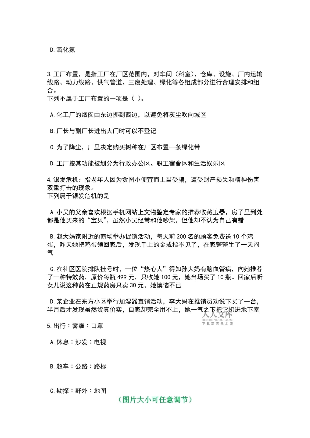 广东深圳市龙岗中心医院招考聘用上岸笔试必备资料历年题库参考含答案详解